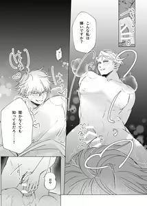 Page 22 of Kuchi hodo ni Mono o Iu - preview thumbnail