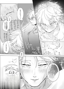 Page 30 of Kuchi hodo ni Mono o Iu - preview thumbnail