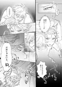 Page 33 of Kuchi hodo ni Mono o Iu - preview thumbnail