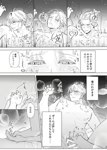 Page 34 of Kuchi hodo ni Mono o Iu - preview thumbnail