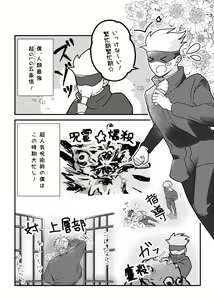 Page 4 of Kuchi hodo ni Mono o Iu - preview thumbnail