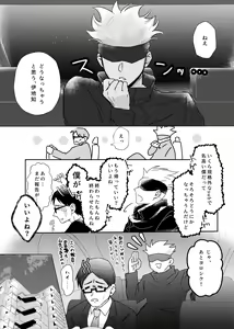 Page 6 of Kuchi hodo ni Mono o Iu - preview thumbnail