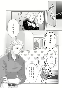 Page 7 of Kuchi hodo ni Mono o Iu - preview thumbnail