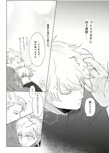 Page 9 of Kuchi hodo ni Mono o Iu - preview thumbnail