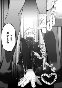 Page 10 of Kuchi hodo ni Mono o Iu - preview thumbnail