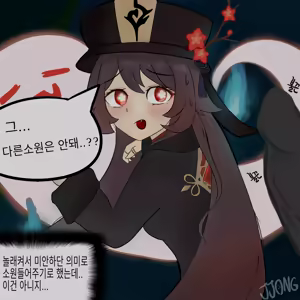 Page 138 of JJONG - preview thumbnail