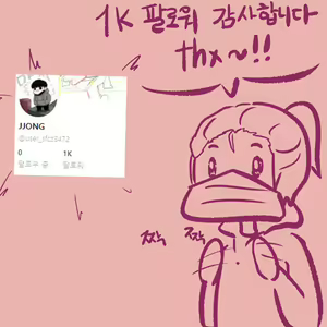 Page 247 of JJONG - preview thumbnail