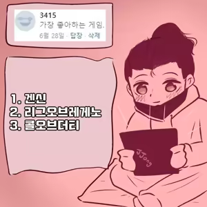 Page 265 of JJONG - preview thumbnail