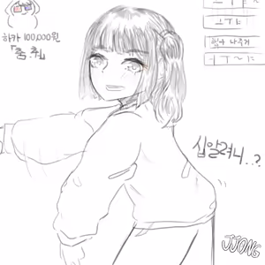 Page 58 of JJONG - preview thumbnail