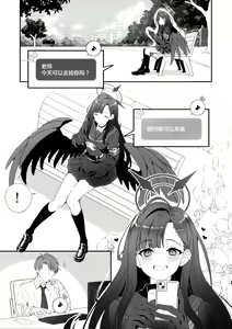 Page 3 of Nandina Domestica | 人间热恼谁医得 只要轻香净业缘 - preview thumbnail