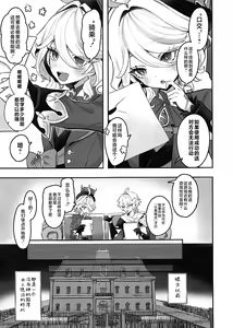 Page 4 of Otona no Tetosia - The Tabletop Troupe for adults only - preview thumbnail