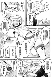 Page 10 of Otona no Tetosia - The Tabletop Troupe for adults only - preview thumbnail