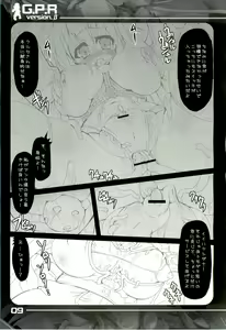 Page 8 of G.P.R - preview thumbnail