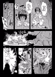 Page 6 of JKTaimabu S4 Gesuidou Hen 5-3 - preview thumbnail