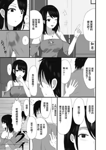 Page 5 of Oku-sama-ryuu Ninkatsujutsu! |  夫人流懷孕術! - preview thumbnail