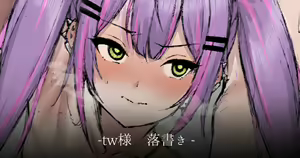 Page 128 of みっどないと midnightstream3 - preview thumbnail