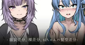 Page 138 of みっどないと midnightstream3 - preview thumbnail