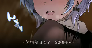 Page 180 of みっどないと midnightstream3 - preview thumbnail