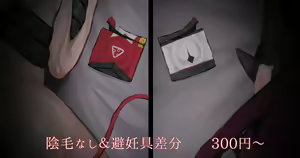 Page 44 of みっどないと midnightstream3 - preview thumbnail