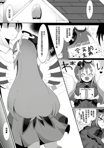 Page 2 of Ghostrick no Datenshi-chan 10-Shuunen Kinen - preview thumbnail