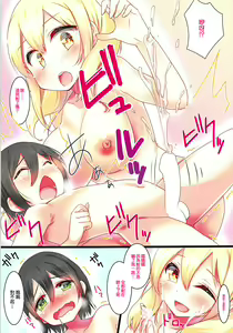 Page 6 of Kyonyuu de H na Kanrinin-san wa Suki desu ka? | 喜歡巨乳又色情的管理人嗎? - preview thumbnail