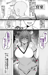 Page 4 of Chaldea BB Channel-bu Ch. 9 Scathach Sensei Hen Kanseiban!! - preview thumbnail