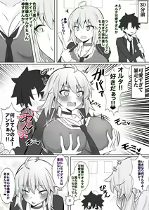 Page 3 of Ongakushitsu de Himitsu Ecchi (Bare) Suru Alter-chan - preview thumbnail