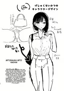 Page 86 of Boku no Geshuku Seikatsu ni Tsuite 2 | My boarding house life - preview thumbnail