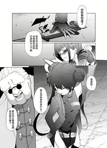 Page 6 of Ryuumon ni Shimuru Ryuuge Zenpen | 于龙纹所染是龙华 前篇 - preview thumbnail