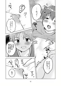 Page 11 of Oshie  Aikko  Shiyo! - preview thumbnail