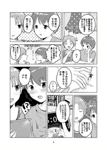 Page 3 of Oshie  Aikko  Shiyo! - preview thumbnail