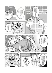 Page 7 of Oshie  Aikko  Shiyo! - preview thumbnail