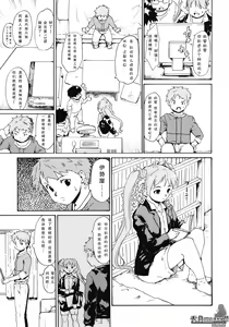 Page 8 of Akogare no Hito -Himitsu no Isshuukan- #5 | 憧憬的女性 ―秘密的一周― #5 - preview thumbnail