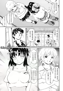 Page 10 of Akogare no Hito -Himitsu no Isshuukan- #5 | 憧憬的女性 ―秘密的一周― #5 - preview thumbnail