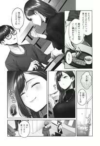 Page 122 of Ippai Sawatte - preview thumbnail