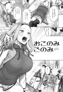 Page 144 of Ippai Sawatte - preview thumbnail