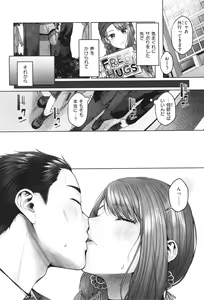 Page 62 of Ippai Sawatte - preview thumbnail