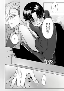 Page 18 of Hajimete no Kimochi - preview thumbnail