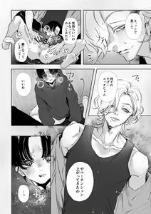 Page 20 of Hajimete no Kimochi - preview thumbnail