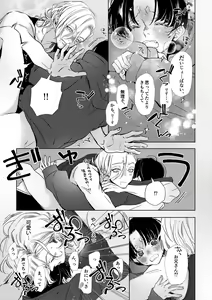 Page 23 of Hajimete no Kimochi - preview thumbnail