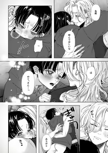 Page 30 of Hajimete no Kimochi - preview thumbnail