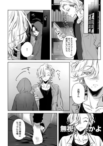 Page 6 of Hajimete no Kimochi - preview thumbnail