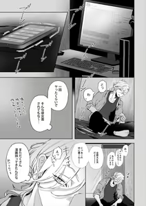 Page 7 of Hajimete no Kimochi - preview thumbnail