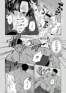 Page 10 of Hajimete no Kimochi - preview thumbnail