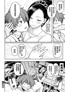 Page 108 of Nikuhitsu~老师的服从课~ - preview thumbnail