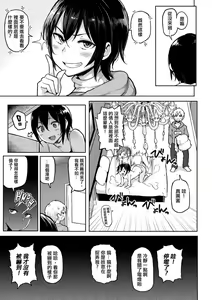 Page 115 of Nikuhitsu~老师的服从课~ - preview thumbnail