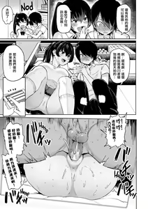 Page 135 of Nikuhitsu~老师的服从课~ - preview thumbnail