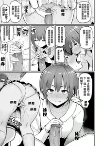 Page 51 of Nikuhitsu~老师的服从课~ - preview thumbnail