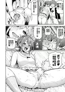 Page 52 of Nikuhitsu~老师的服从课~ - preview thumbnail
