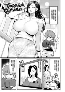 Page 69 of Nikuhitsu~老师的服从课~ - preview thumbnail